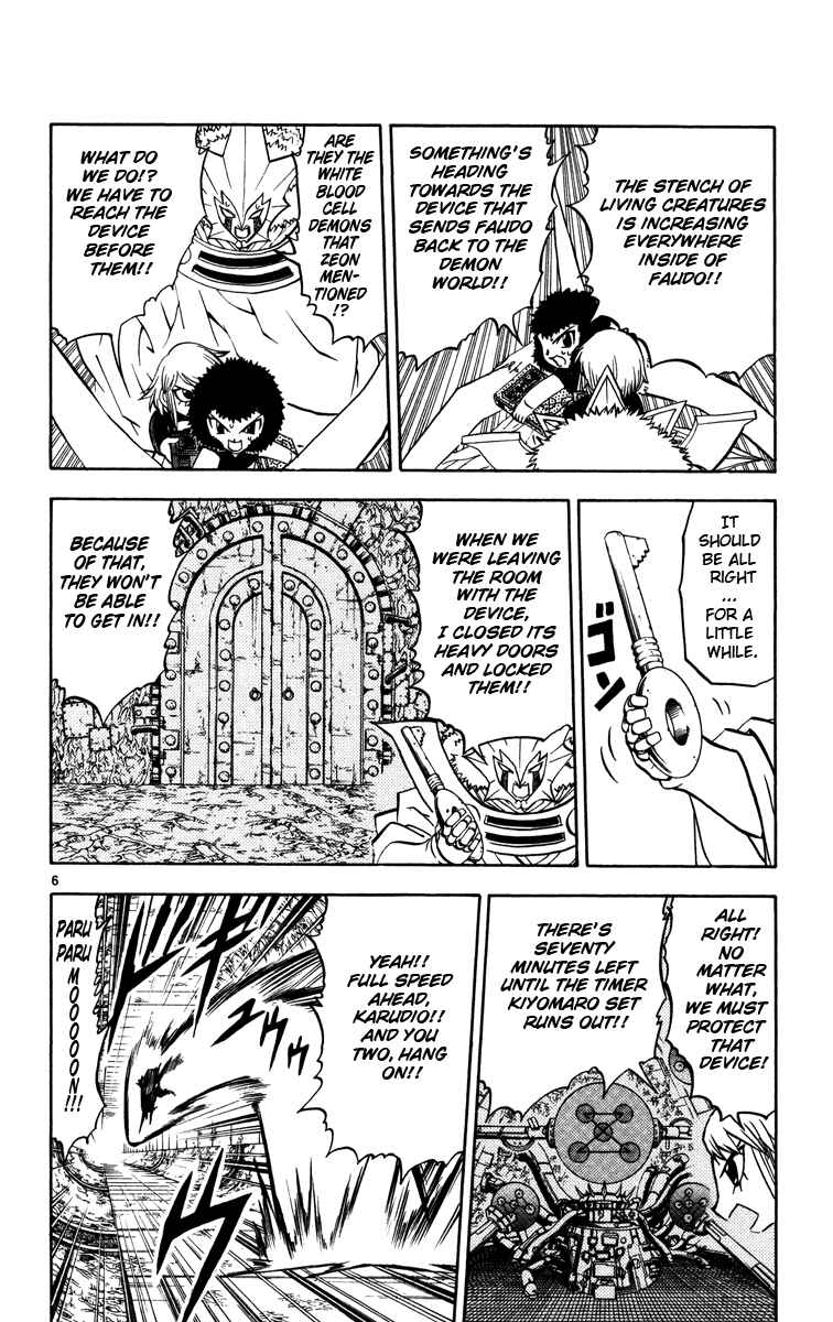 Page 12 Chapter 224 Zatch Bell!!