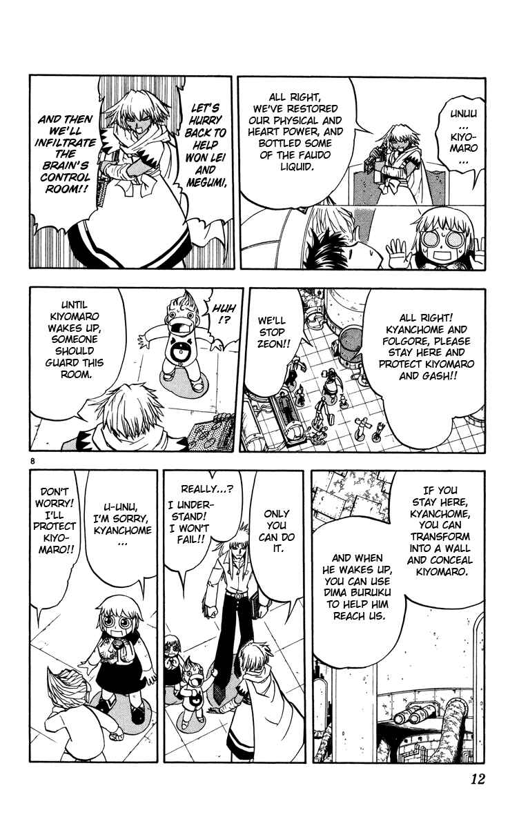 Page 14 Chapter 224 Zatch Bell!!