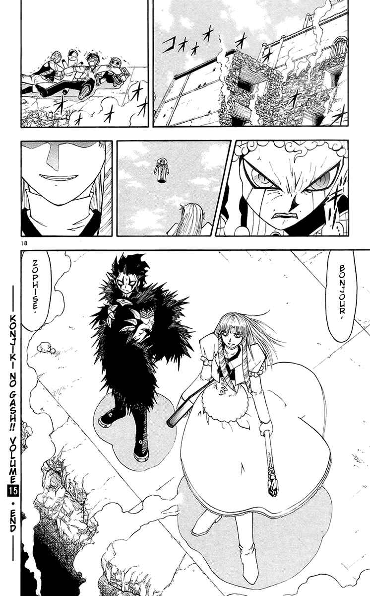 Page 17 Chapter 143 Zatch Bell!!