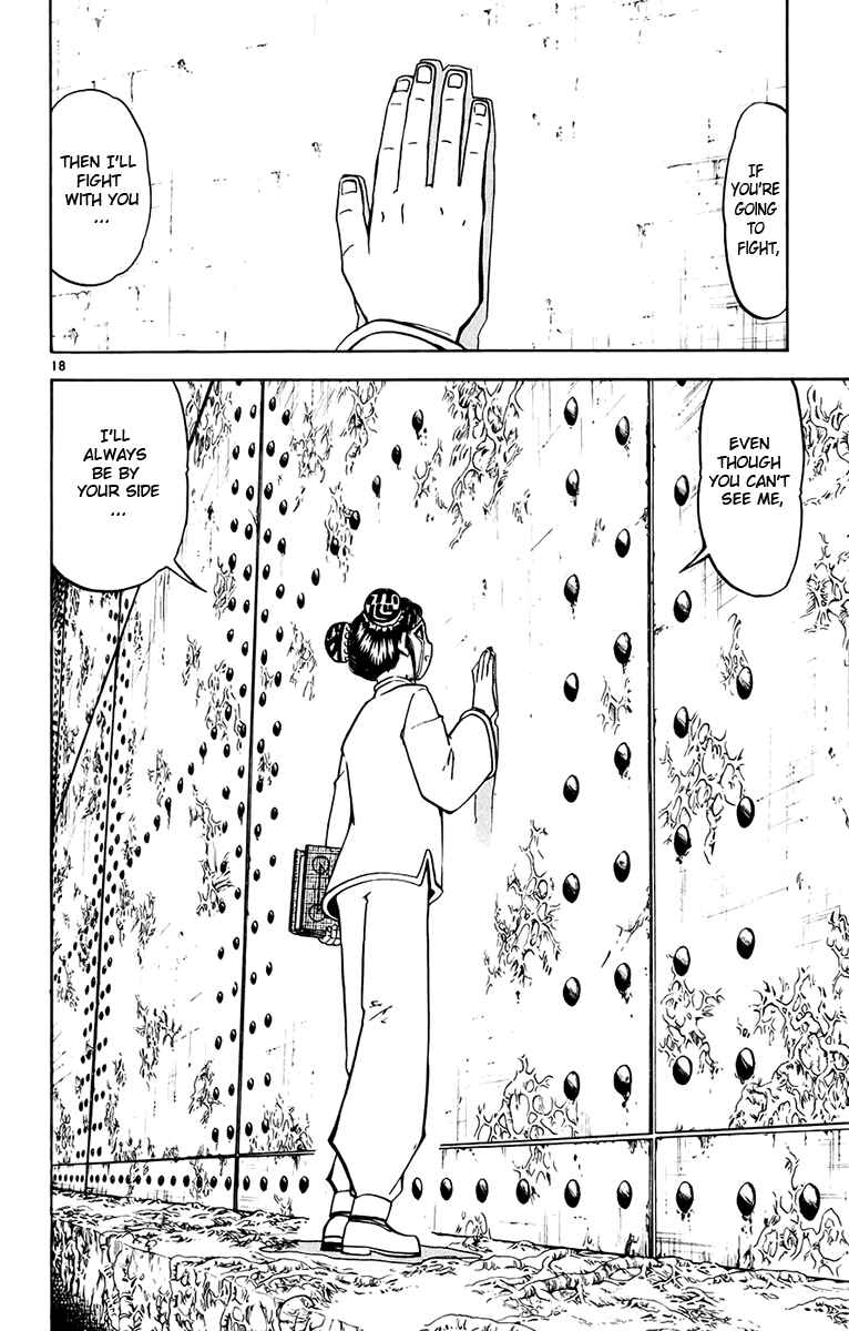 Page 17 Chapter 220 Zatch Bell!!