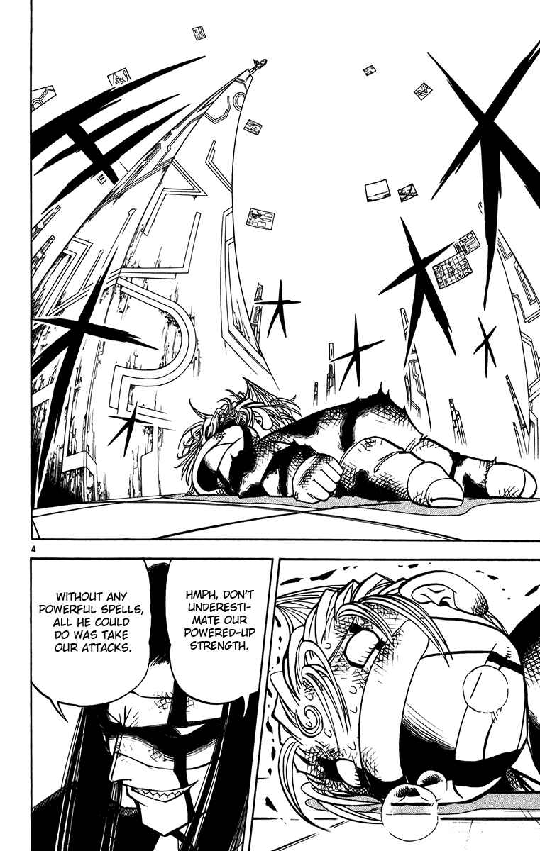 Page 4 Chapter 247 Zatch Bell!!
