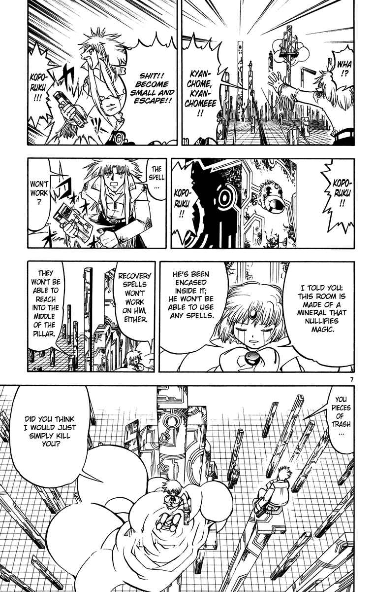Page 7 Chapter 247 Zatch Bell!!