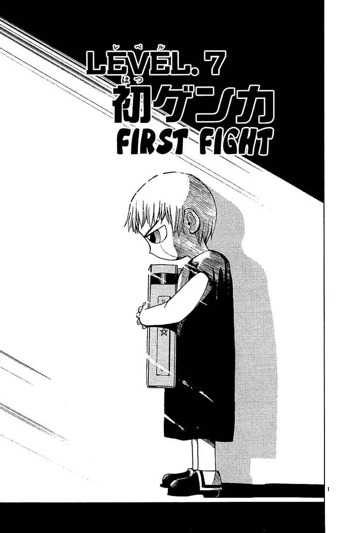Page 1 Chapter 7 Zatch Bell!!