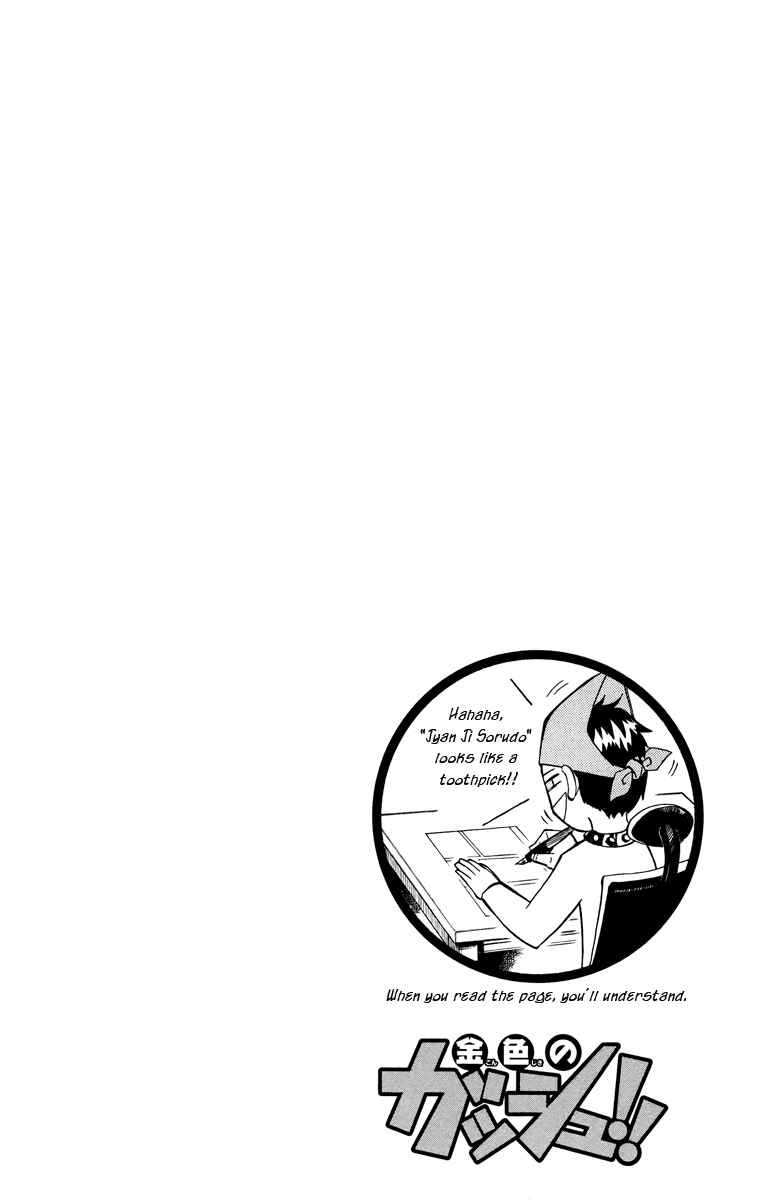 Page 3 Chapter 208 Zatch Bell!!