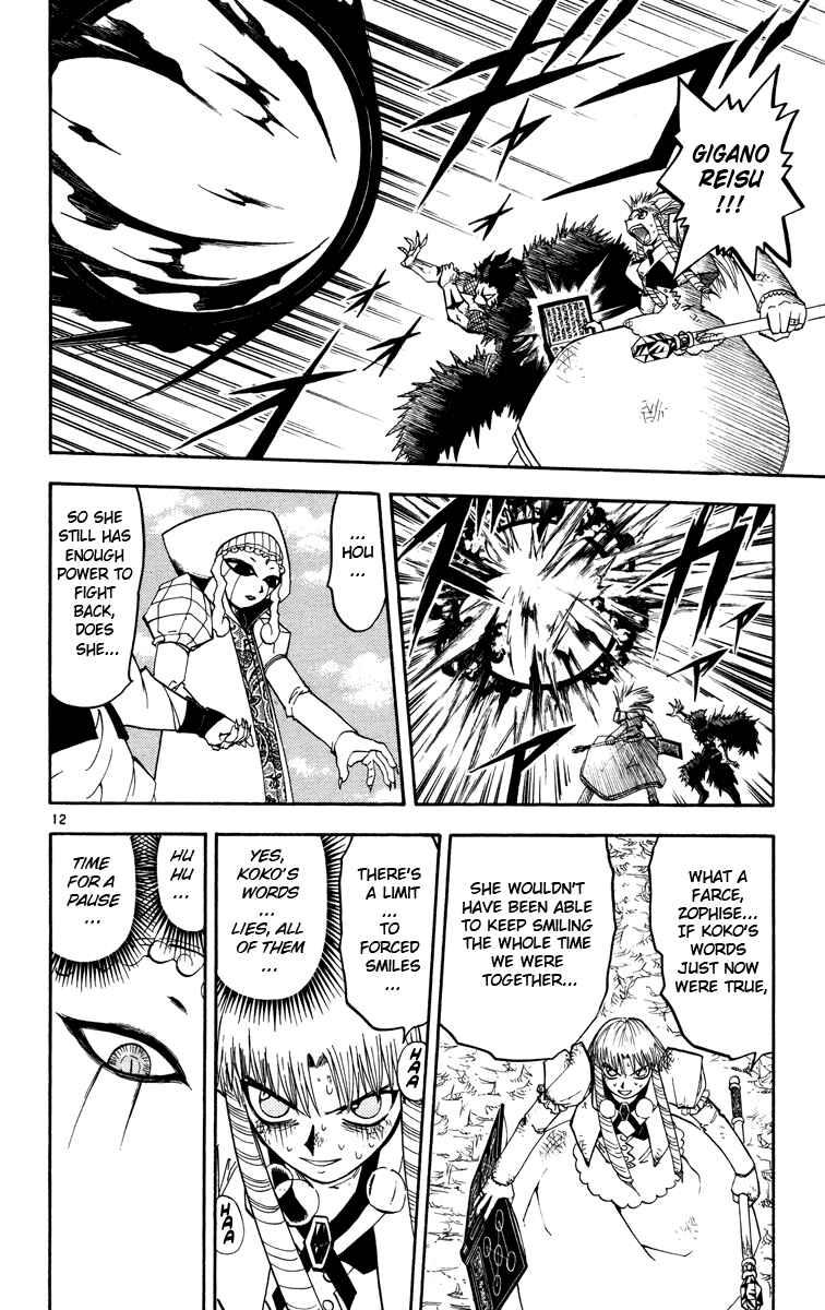 Page 12 Chapter 158 Zatch Bell!!