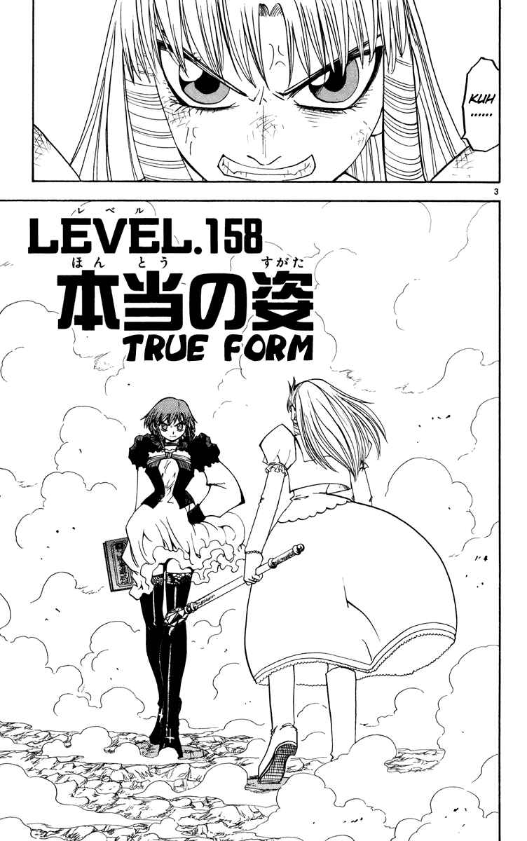 Page 3 Chapter 158 Zatch Bell!!