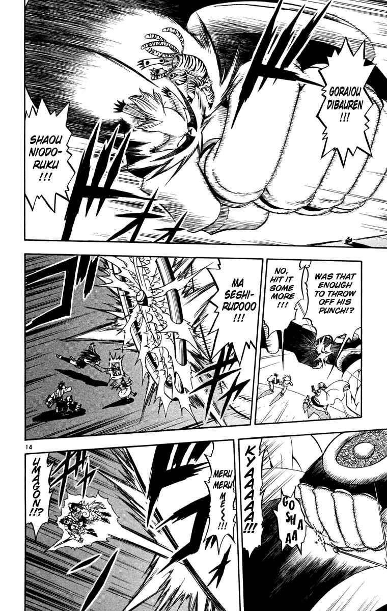 Page 14 Chapter 210 Zatch Bell!!