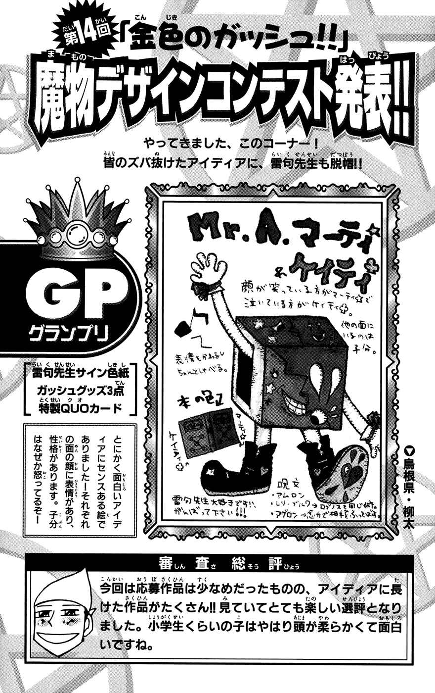 Page 4 Chapter 273.5 Zatch Bell!!