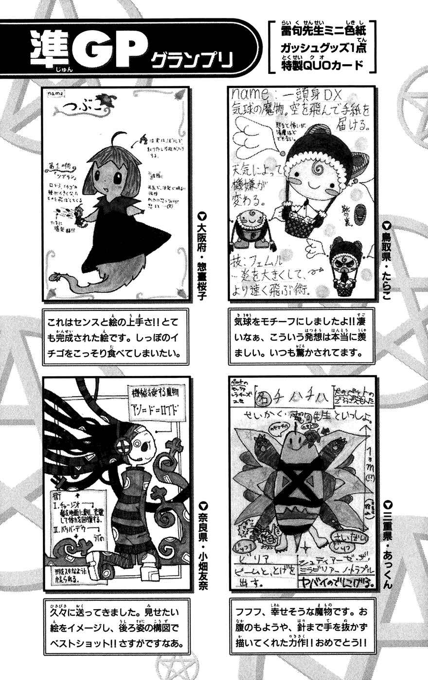 Page 5 Chapter 273.5 Zatch Bell!!