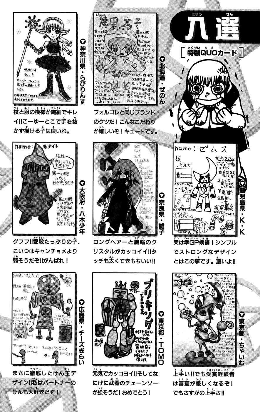 Page 6 Chapter 273.5 Zatch Bell!!