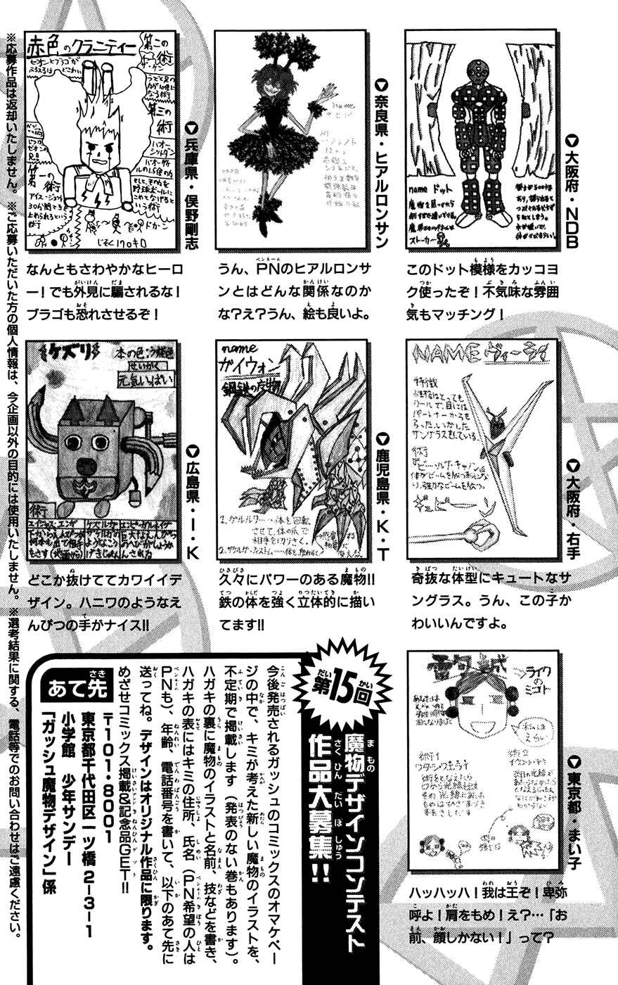 Page 7 Chapter 273.5 Zatch Bell!!