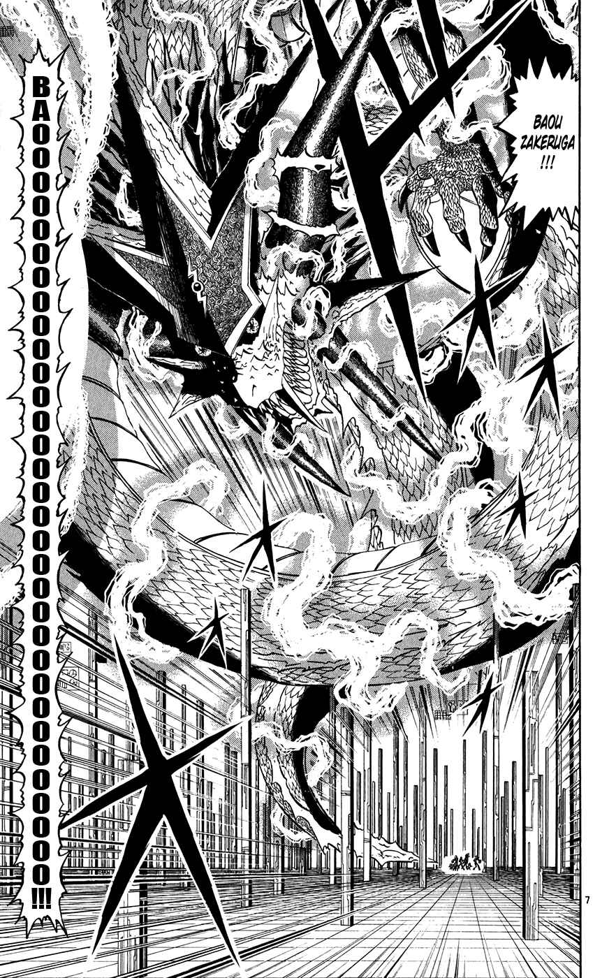 Page 7 Chapter 270 Zatch Bell!!