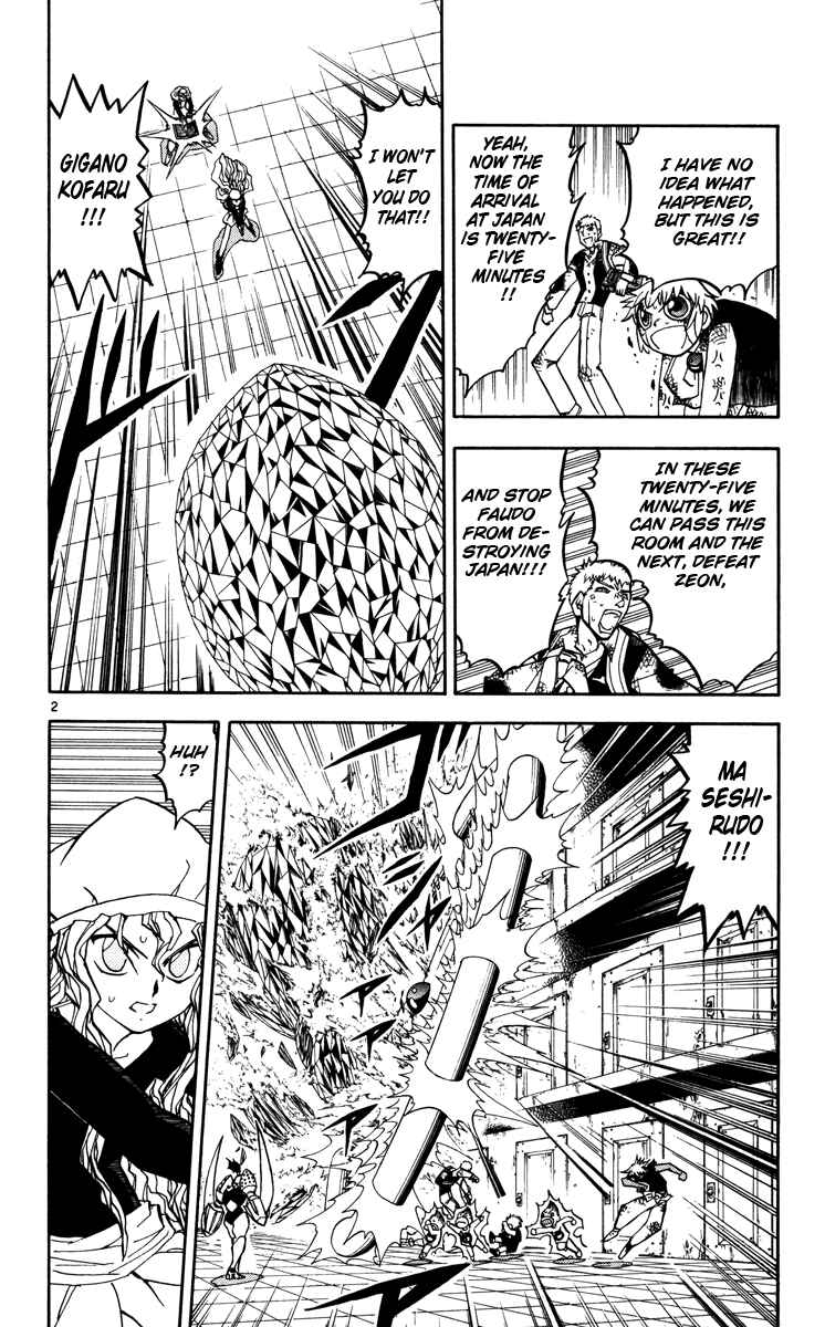 Page 2 Chapter 232 Zatch Bell!!