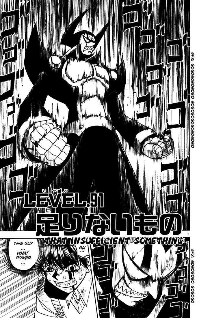 Page 1 Chapter 91 Zatch Bell!!