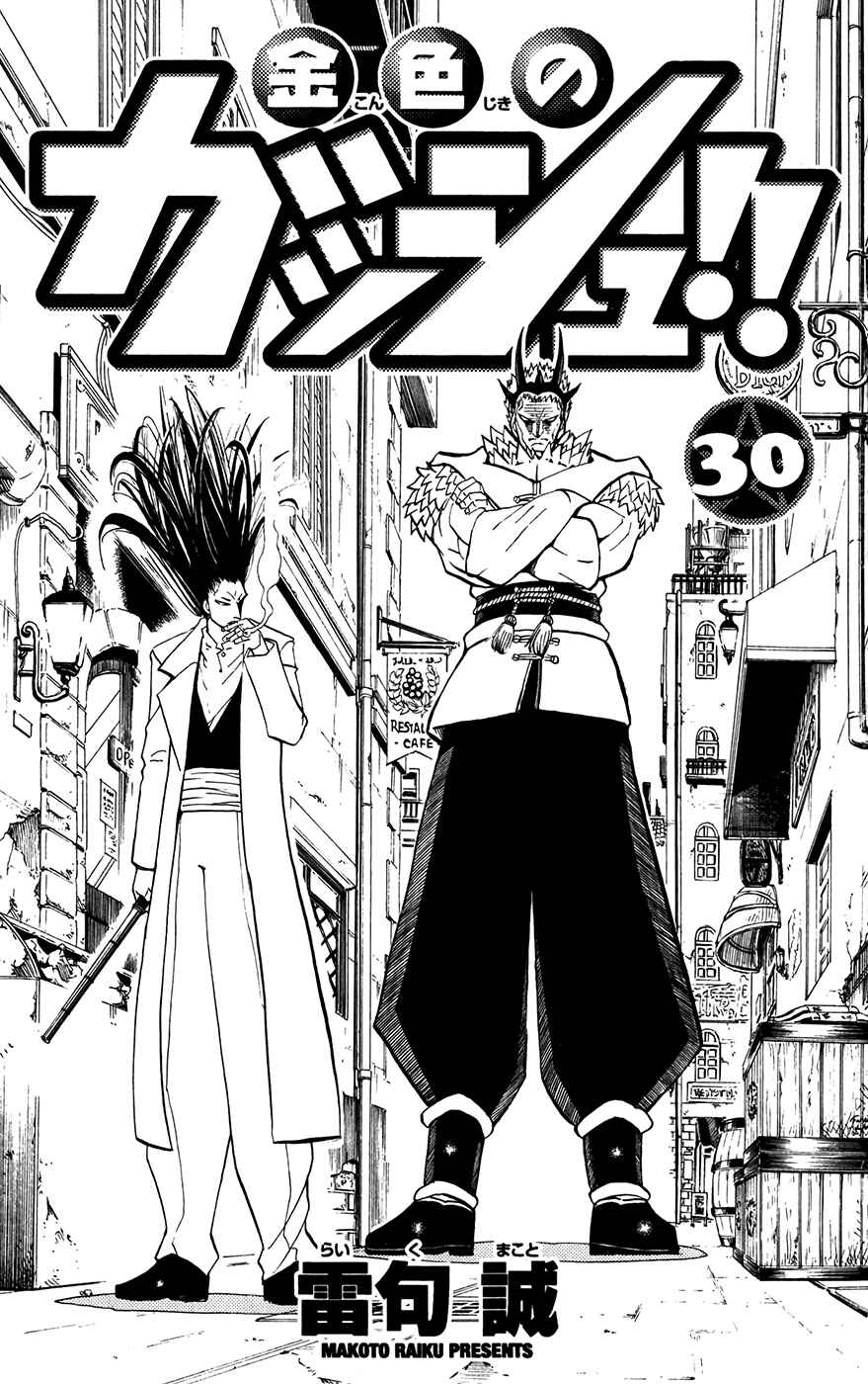 Page 4 Chapter 284 Zatch Bell!!