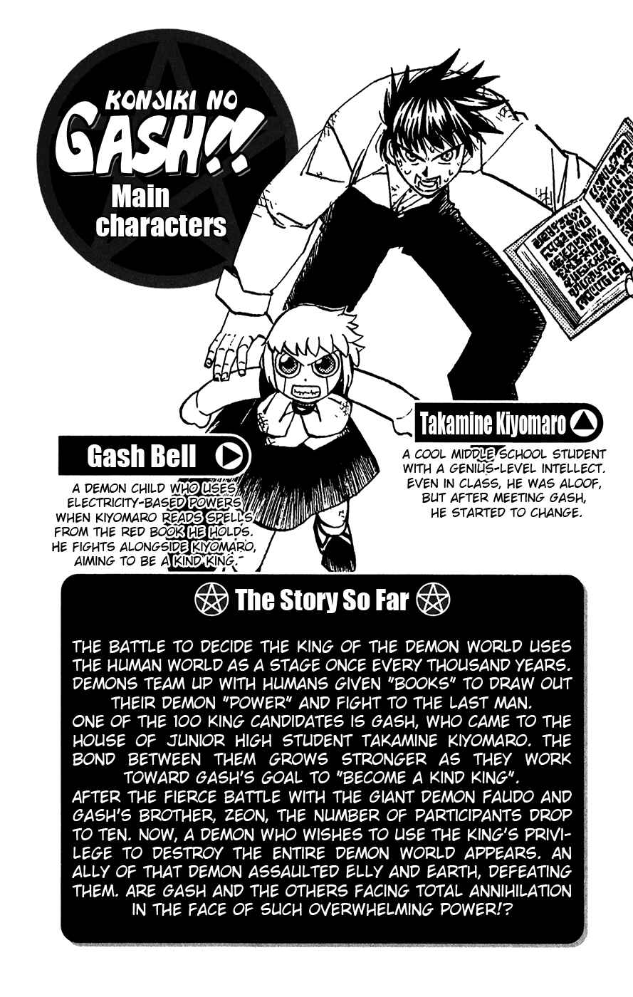 Page 5 Chapter 284 Zatch Bell!!