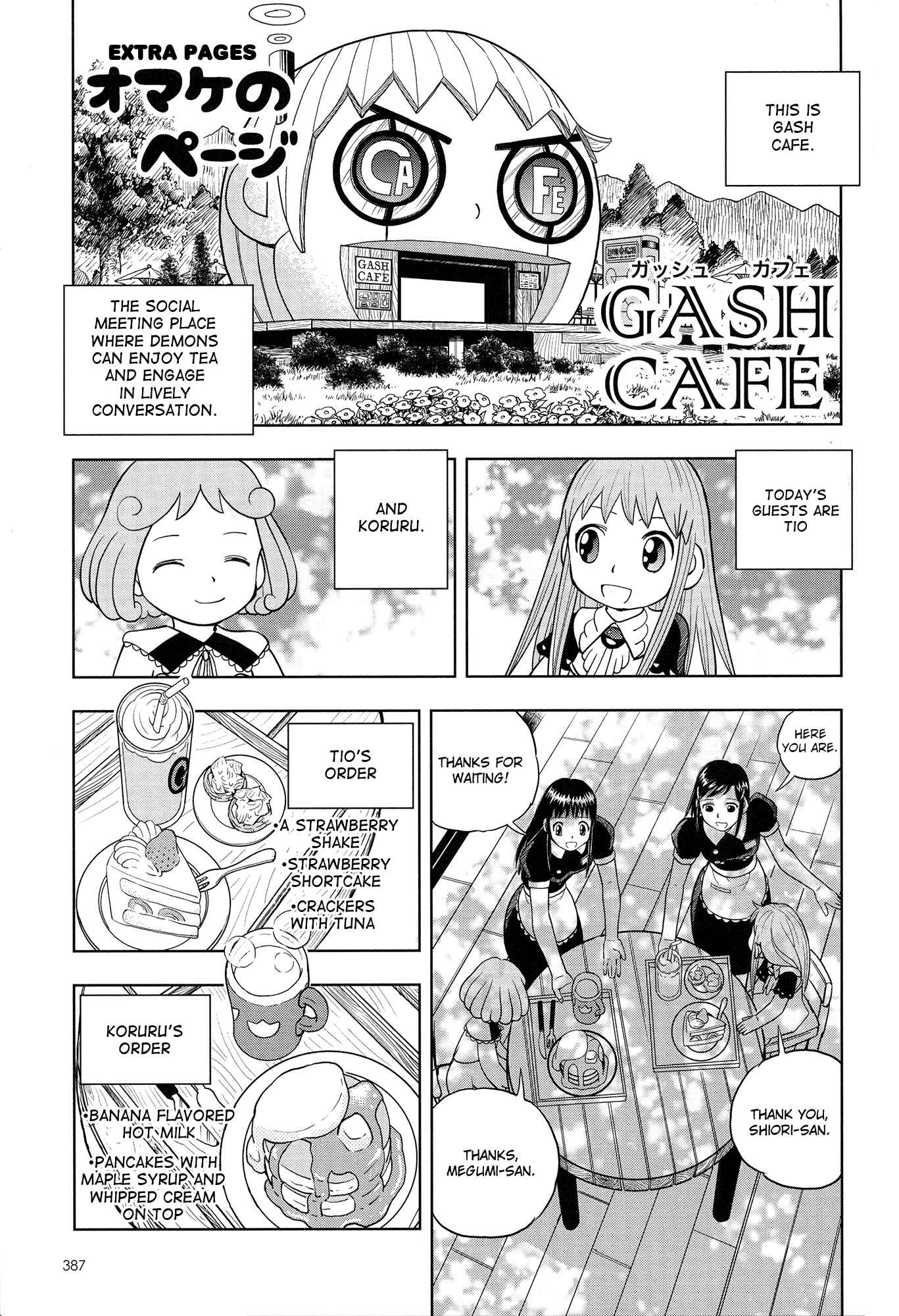 Page 12 Chapter 324 Zatch Bell!!