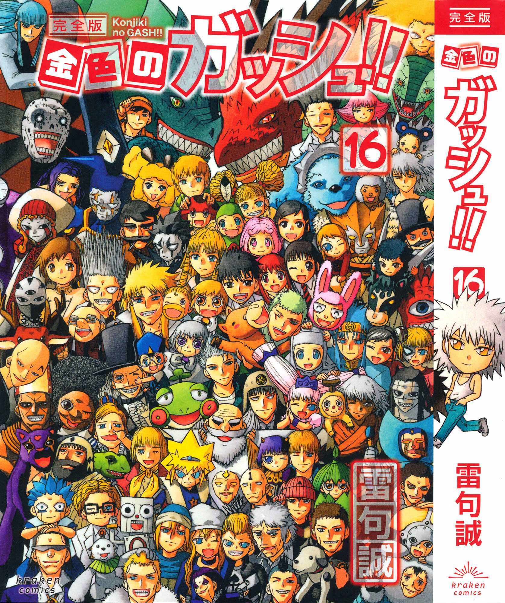 Page 136 Chapter 324 Zatch Bell!!