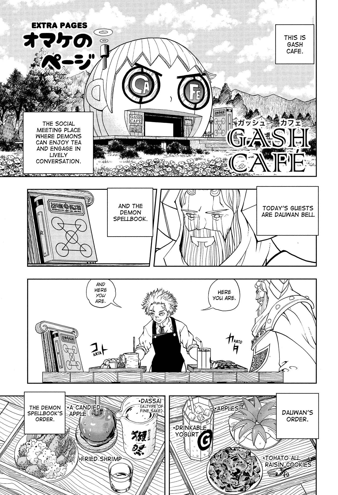 Page 138 Chapter 324 Zatch Bell!!