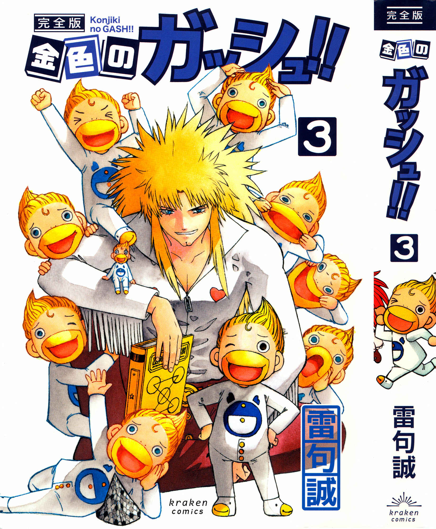 Page 19 Chapter 324 Zatch Bell!!