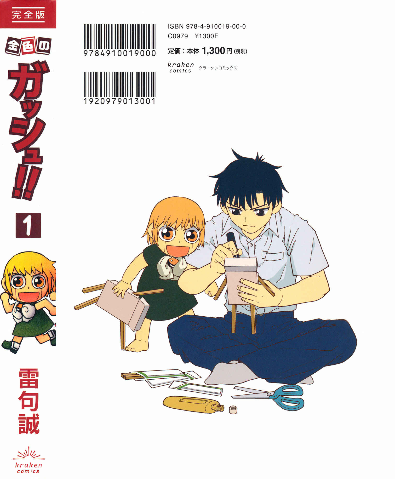 Page 2 Chapter 324 Zatch Bell!!