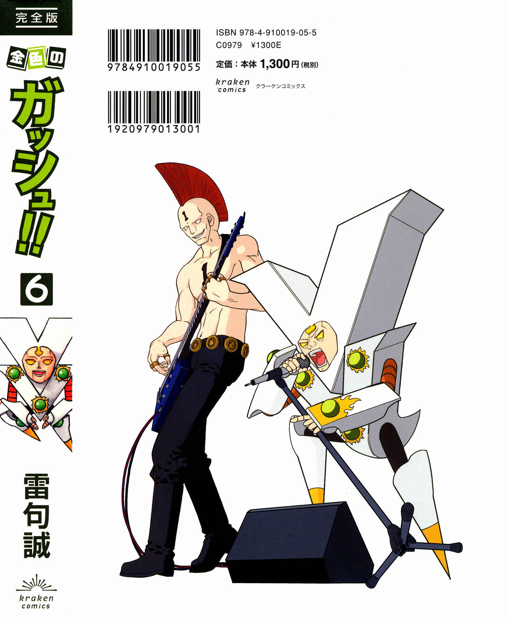 Page 47 Chapter 324 Zatch Bell!!