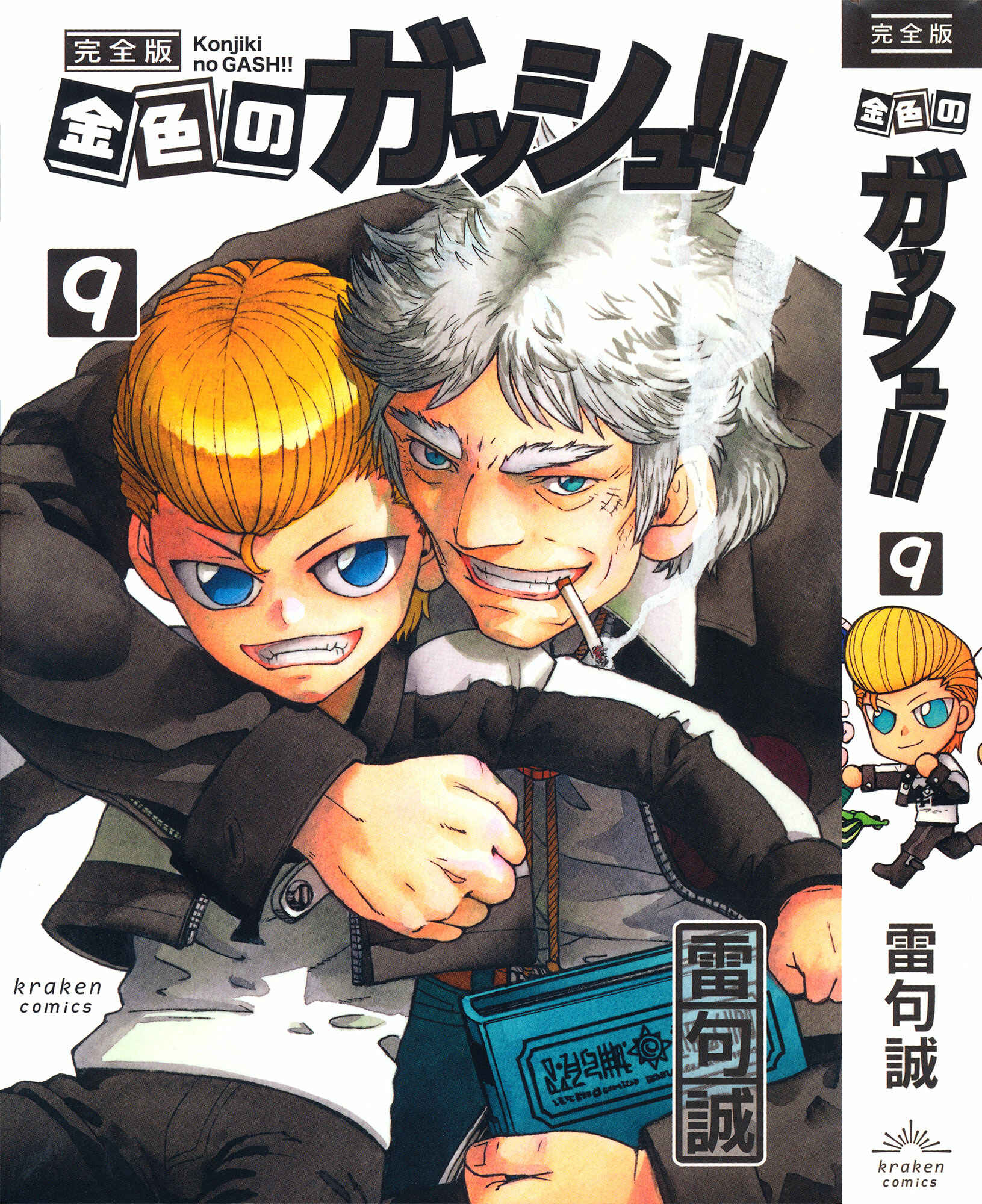 Page 73 Chapter 324 Zatch Bell!!