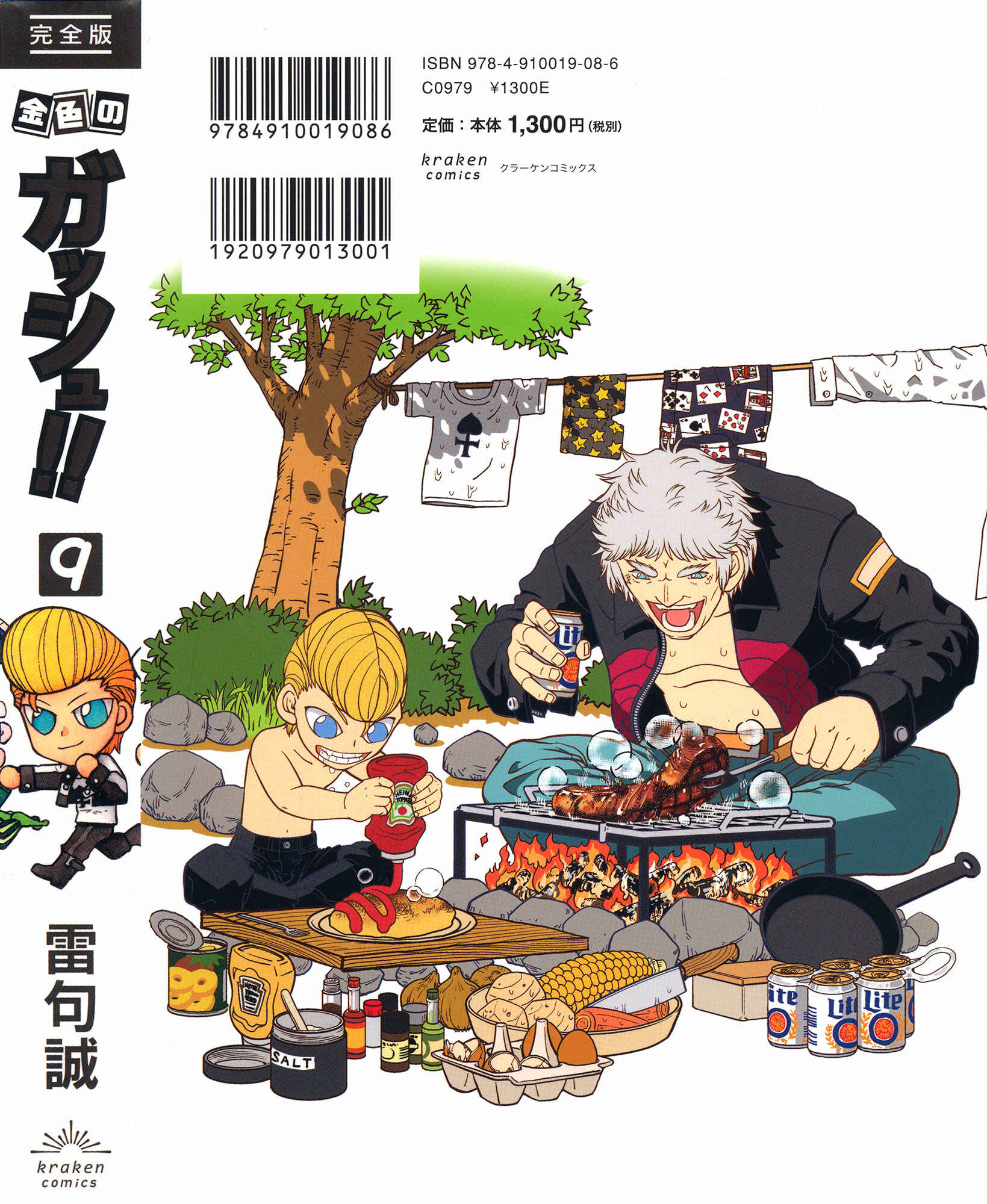 Page 74 Chapter 324 Zatch Bell!!