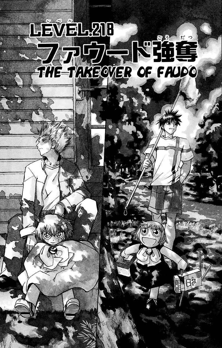 Page 1 Chapter 218 Zatch Bell!!