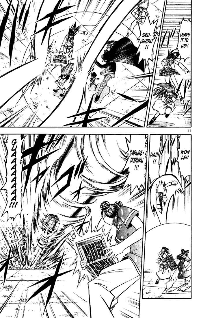 Page 11 Chapter 128 Zatch Bell!!