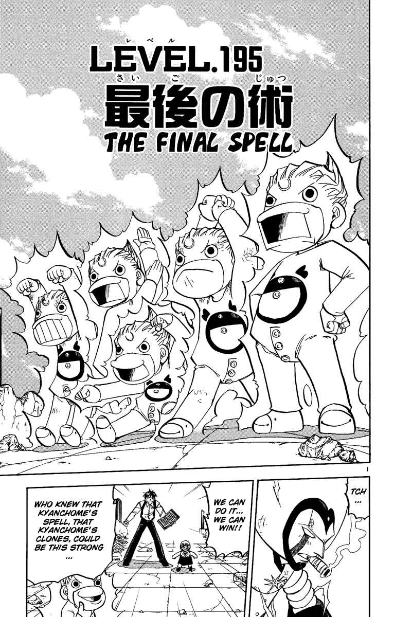Page 1 Chapter 195 Zatch Bell!!