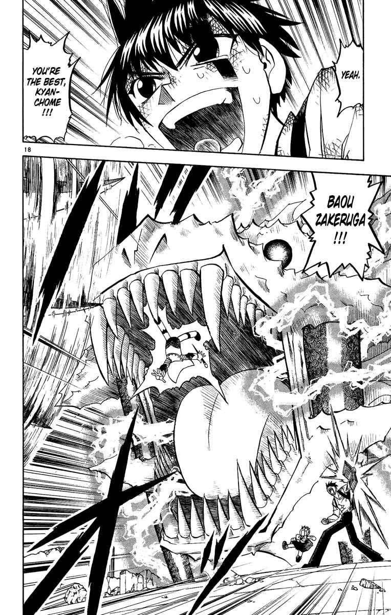 Page 17 Chapter 195 Zatch Bell!!