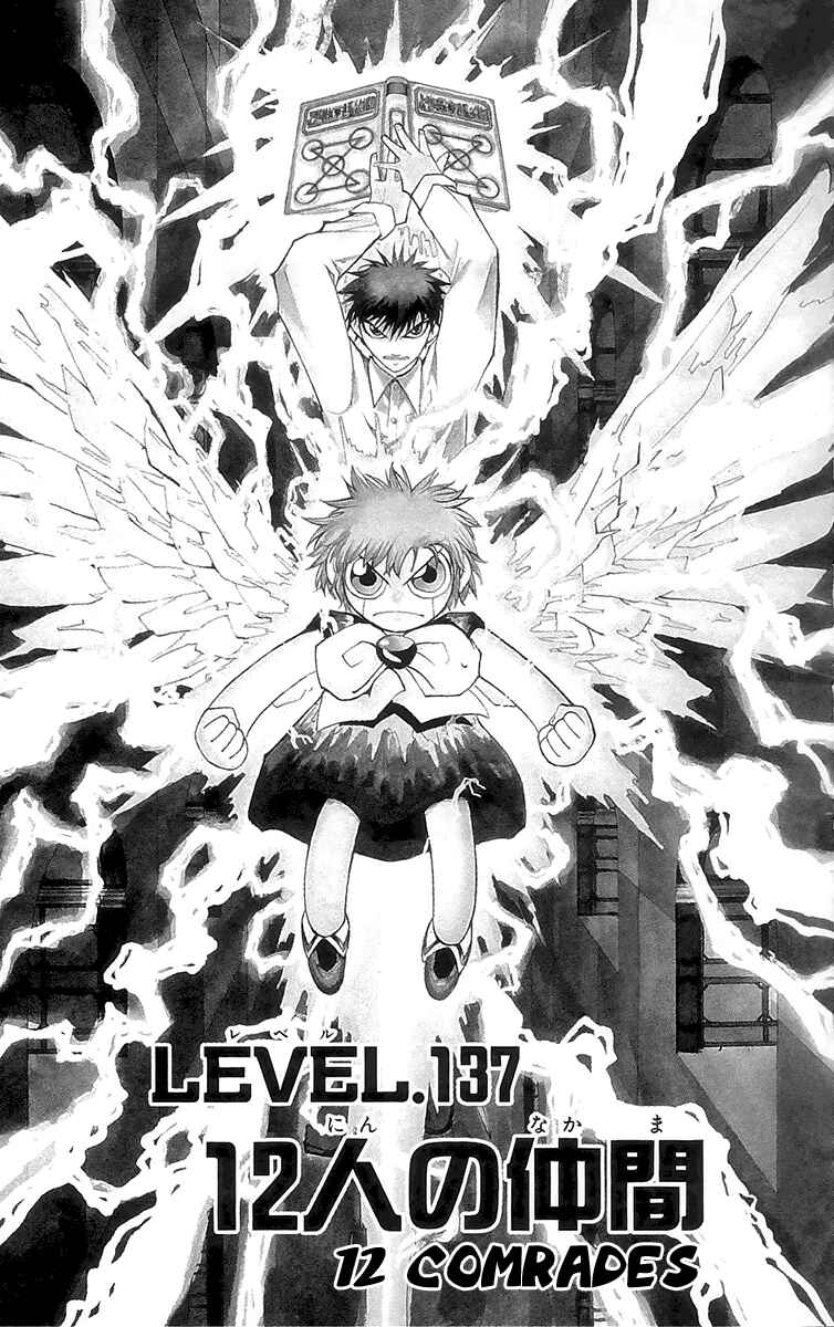 Page 1 Chapter 137 Zatch Bell!!
