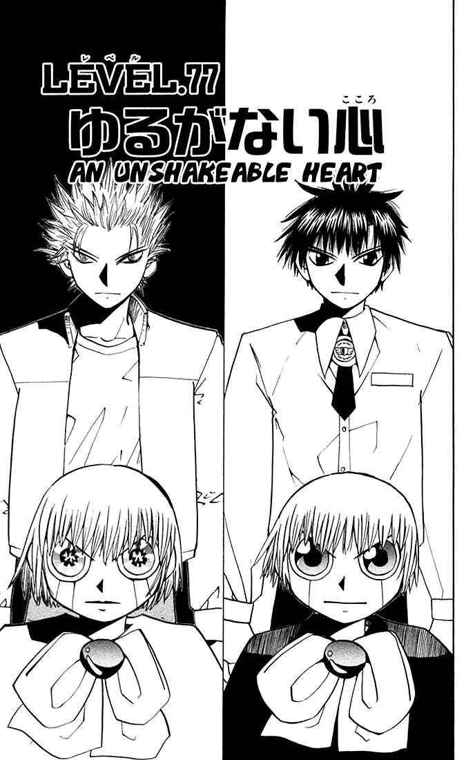 Page 1 Chapter 77 Zatch Bell!!