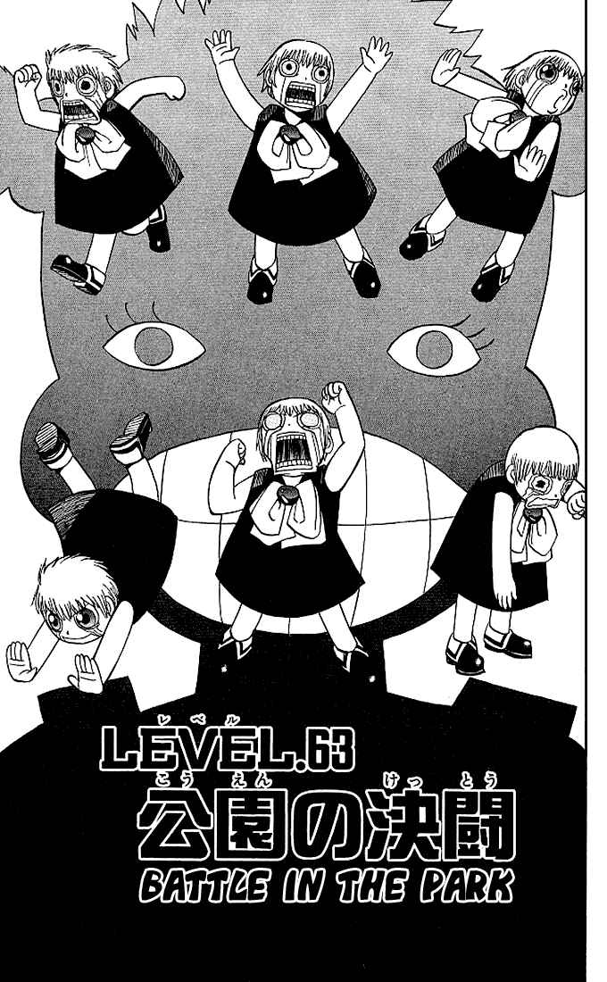 Page 1 Chapter 63 Zatch Bell!!