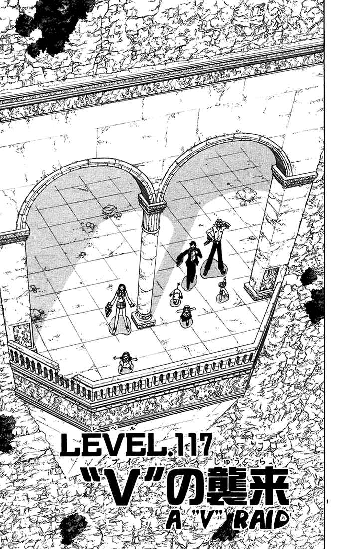 Page 1 Chapter 117 Zatch Bell!!