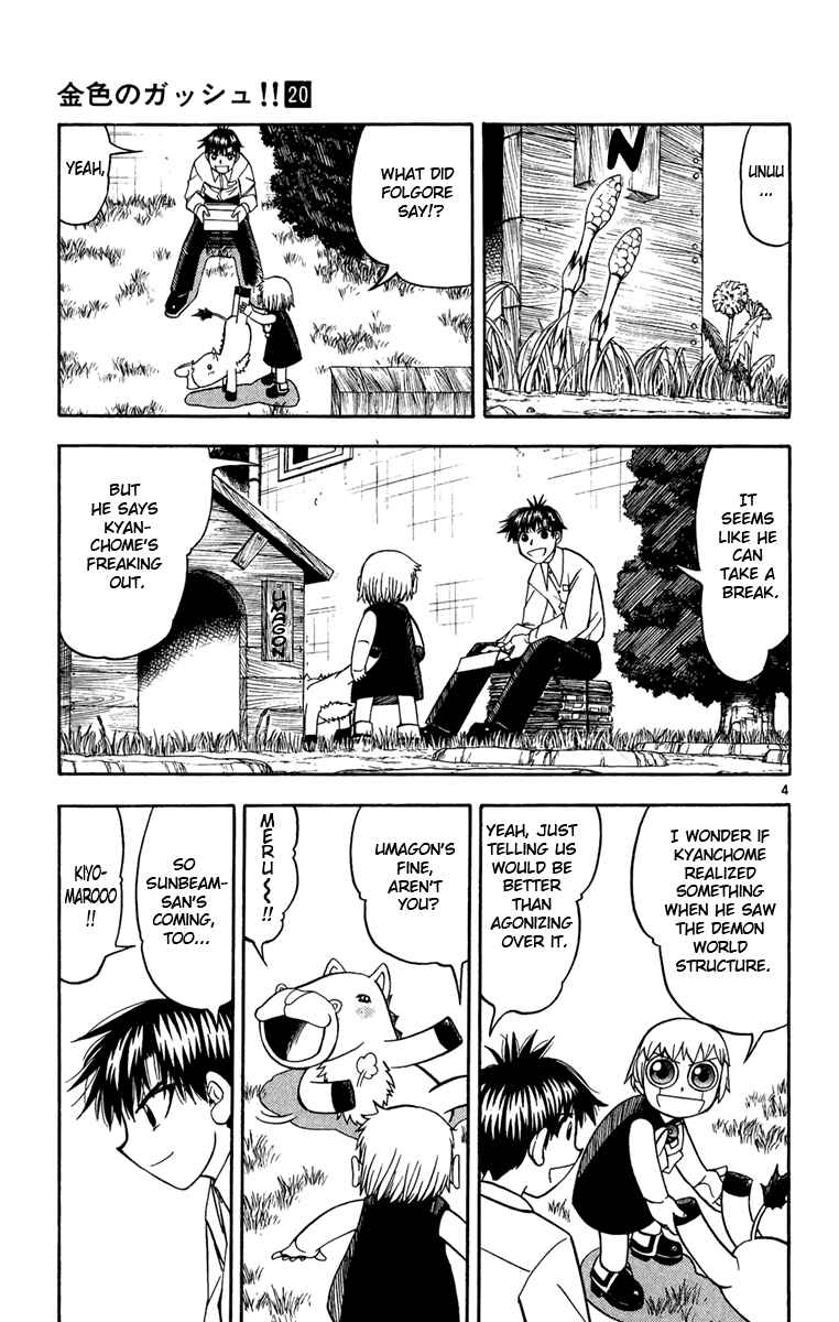 Page 5 Chapter 188 Zatch Bell!!