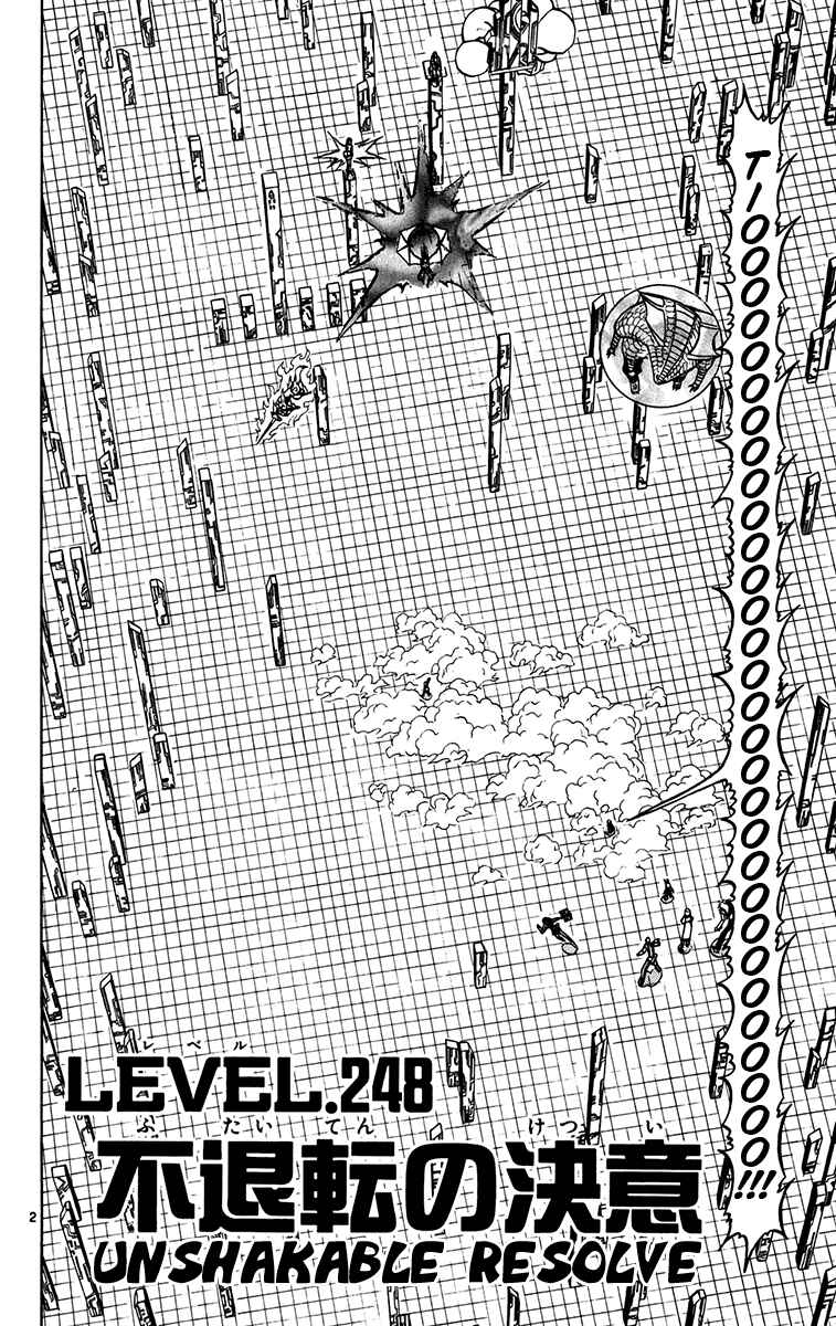 Page 2 Chapter 248 Zatch Bell!!