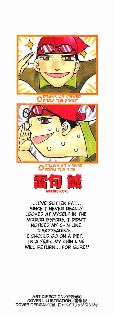 Page 2 Chapter 19 Zatch Bell!!
