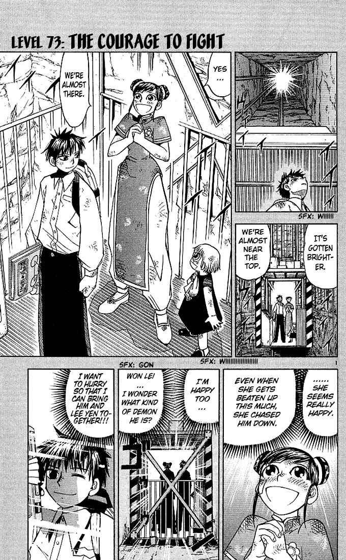 Page 1 Chapter 73 Zatch Bell!!