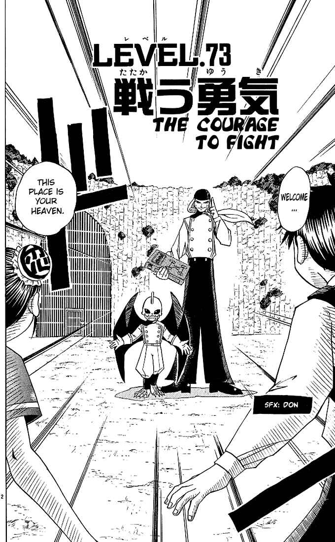 Page 2 Chapter 73 Zatch Bell!!