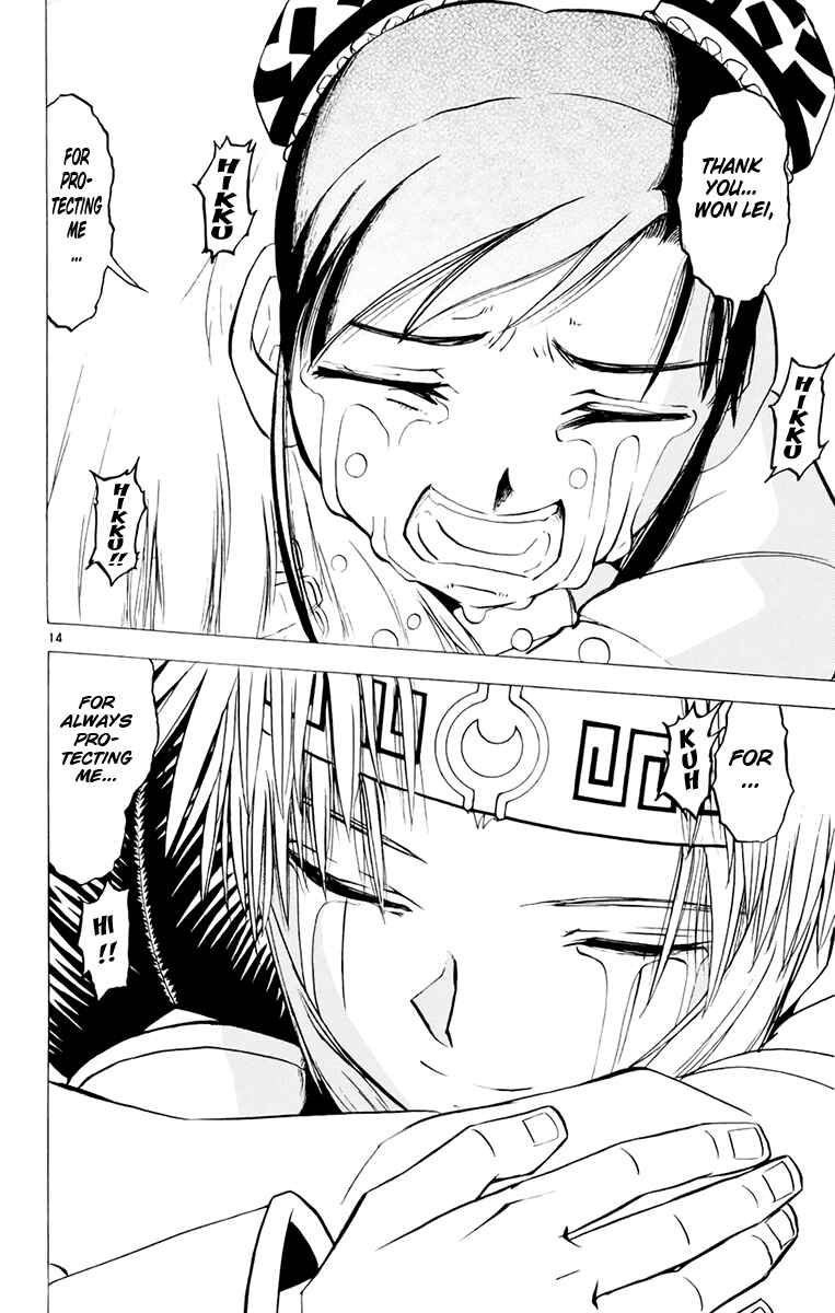 Page 14 Chapter 223 Zatch Bell!!