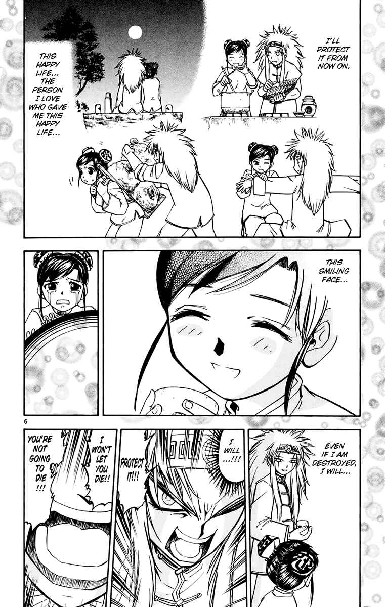 Page 6 Chapter 223 Zatch Bell!!