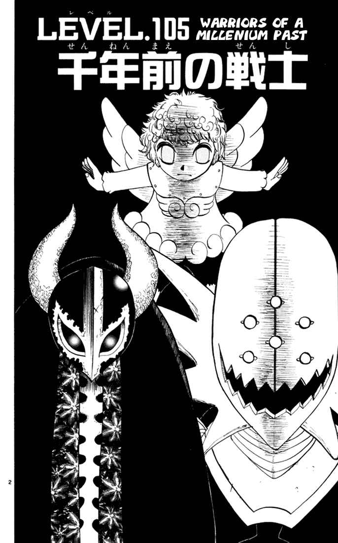 Page 2 Chapter 105 Zatch Bell!!