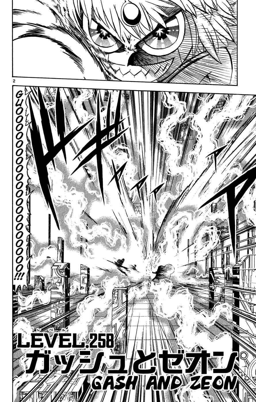 Page 2 Chapter 258 Zatch Bell!!