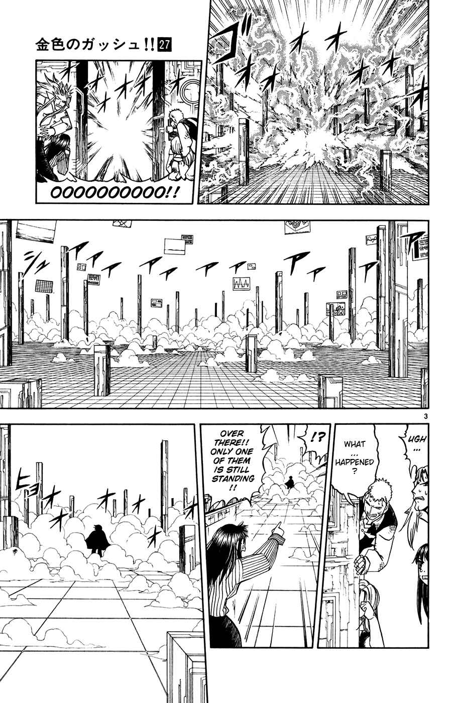 Page 3 Chapter 258 Zatch Bell!!