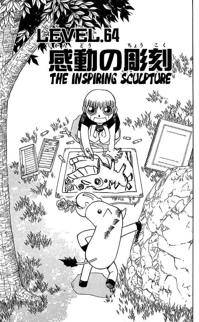 Page 1 Chapter 64 Zatch Bell!!
