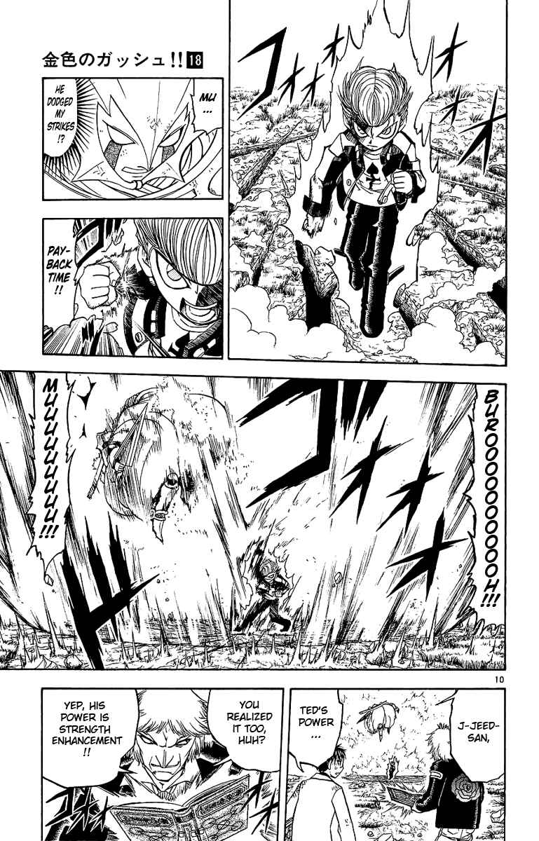 Page 12 Chapter 171 Zatch Bell!!