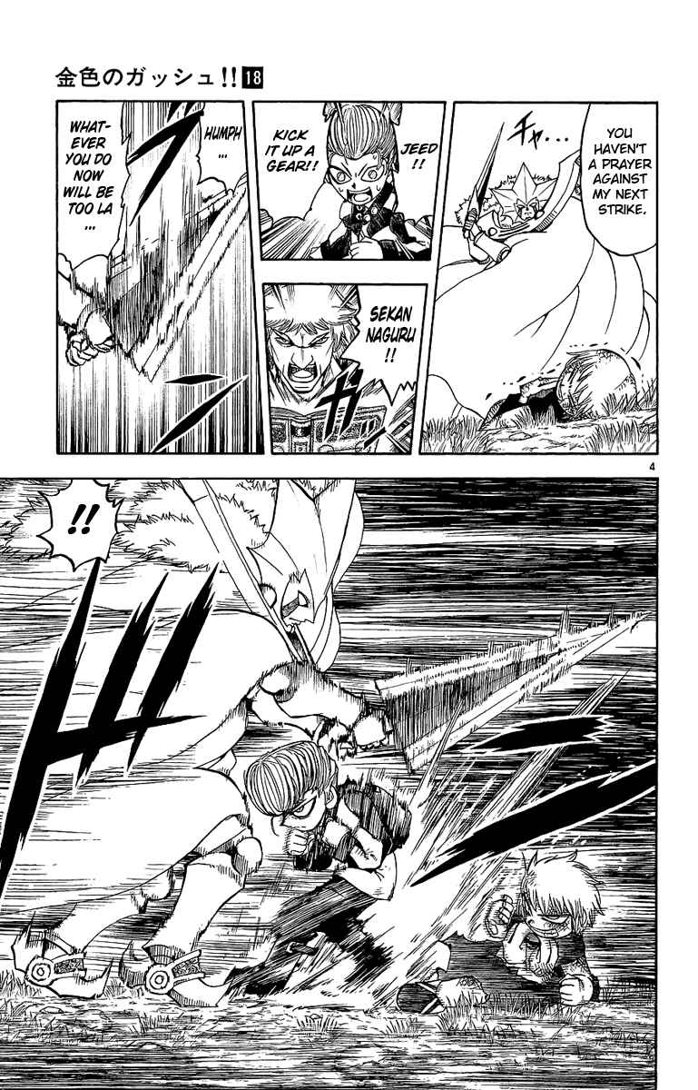 Page 6 Chapter 171 Zatch Bell!!