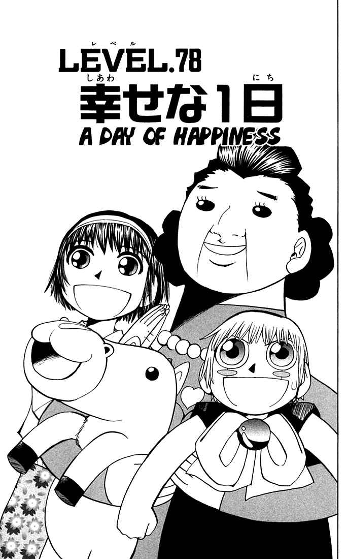 Page 1 Chapter 78 Zatch Bell!!
